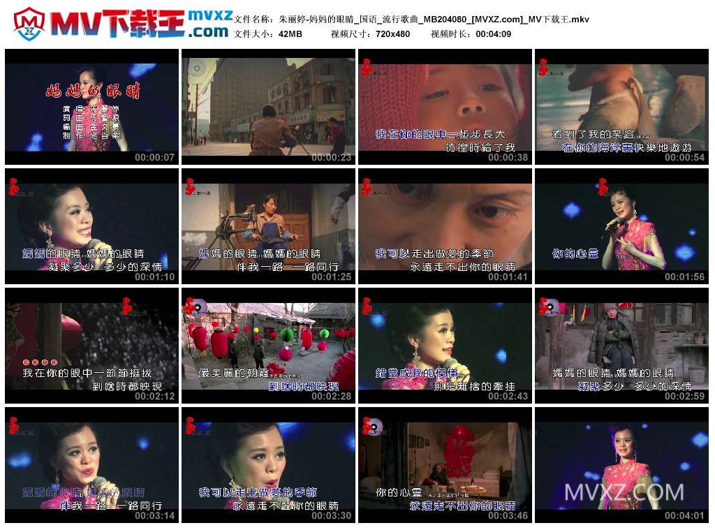 朱丽婷-妈妈的眼睛_国语_流行歌曲_MB204080